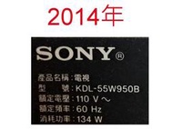 【尚敏】全新訂製 SONY 55寸 KDL-55W950B LED電視燈條 直接安裝