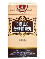 岷山蓯蓉補腎丸200丸-0496 平行進口