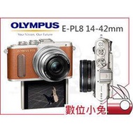 數位小兔 【OLYMPUS E-PL8 + 14-42mm】EPL8 PEN LITE kit 單眼 公司