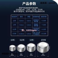 助聽器德國poweroneP13助聽器電池P10紐扣P312P675