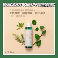 Axis-y Tea Tree Toner (200ml)