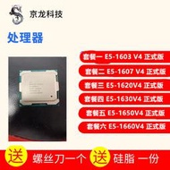 Int E5-1603 V4 E51607V4 1620V4 1630V4  1650V4 E5 1660V4  CPU