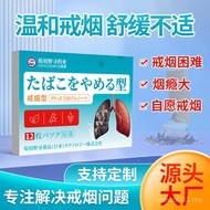 Quit Smoking Type External Health Care Patch Quit Smoking Products Quit Smoking Candy Product Substi