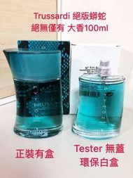 絕版 Trussardi蟒蛇 100ml tester無蓋