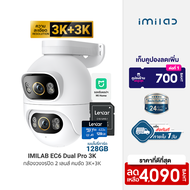 [ใช้คูปอง ลดเหลือ 3590 บ.] IMILAB EC6 Dual Pro 3K กล้องวงจรปิด 2 เลนส์ ความคมชัด 3K+3K กันน้ำ กันฝุ่