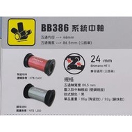 Tripeak BB386 To 24mm 壓入式陶瓷BB 壓入式鋼珠BB BB386車架 裝 Shimano 大盤