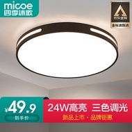 Micoe（MICOE） Lighting Bedroom light ledCeiling Lamp Modern Minimalist Lamps Living Room Lighting Study Balcony Dining-Ro
