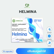 💥ราคาพิเศษ💥 Helmina ผลิตภัณฑ์เสริมอาหารเฮลมีนา ผงขมิ้น ผงเสจ ผงเกรฟฟรุ๊ต  (15 แคปซูล)