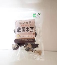 有機乾黑木耳40G(台灣)~就是鮮菇