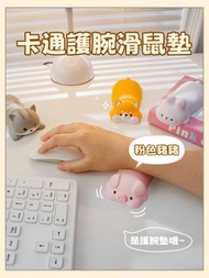 A1 - （粉色豬豬）卡通護腕滑鼠墊 解壓滑鼠墊 滑鼠護手腕墊 護腕墊 可愛卡通辦公桌面護腕墊 托手墊