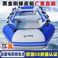 Get 7% coupon+gift】 King Kong Rubber Raft Thickened Inflatable Boat Fishing Boat Kayak Inflatable Bo