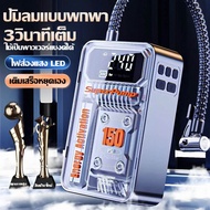 TV Direct BLACK HAWK เครื่องสูบลมไฟฟ้าไร้สาย