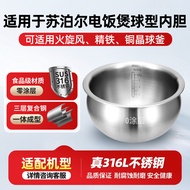 Suitable for Supor IH Rice Cooker 4L Liter 316L Stainless Steel SF40HC850/667 Ball Kettle Liner Acce