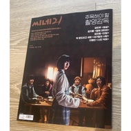 Cine21 NO.1484 Korean Magazine Cover Drama Family Plan Bae Doona Park Solomon