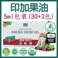 Al-lecca 印加果油 5ml 小包装 (30+3 sachets) Sacha Inchi Oil | 3 6 9 | Halal | Organic