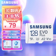 三星（SAMSUNG）128GB TF（MicroSD）存储卡EVOPlus U3V30A2读130MB/s手机游戏机平板高速内存卡含相机适配器