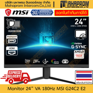 จอคอมพิวเตอร์ 24" VA 180Hz MSI รุ่น G24C4 E2 จอโค้ง ภาพ 1920 x 1080 (FHD) สินค้ามีประกัน