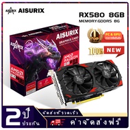 AISURIX การ์ดจอ RX580 8GB AMD Radeon GDDR5 256Bit การ์ดจอคอมพิวเตอร์ 2048SP ใหม่ การ์ดจอ VGA การ์ดจอ for pc gaming