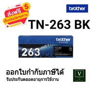 Brother TN-263 (BK/C/M/Y) ตลับหมึกโทนเนอร์ สีดำสีฟ้าสีชมพูสีเหลือง ของใหม่ของแท้ 100%
