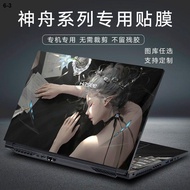 God of War Sticker God of War Z7/Z8/TX6/k670/G7/G8 Flying 47cm Sticker