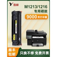 [Good Quality] Suitable for HP M1213nf Selenium Drum M1216nfh Printer Toner Cartridge CC388A Easy Pl