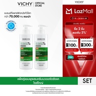 [เซตสุดคุ้ม] วิชี่ VICHY DERCOS ANTI DANDRUFF DS 2 IN 1 CONDITIONING SHAMPOO แชมพูผสมครีมนวดขจัดปัญห