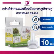 ROSSMAX เครื่องวัดอุณหภูมิทางหู แบบอินฟราเรด (รุ่น RA600)