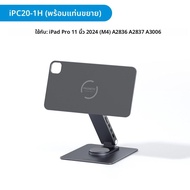 Hagibis | ที่วางแม่เหล็กพร้อม Hub สำหรับ iPad Pro