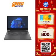 HP VICTUS (15-FB3086AX) | RTX 4050 | AMD Ryzen 7-7445HS | Notebook(โน๊ตบุ๊ค) | By Speed Computer