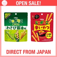 Calbee Jagarico Spicy 38g | Wasabi Soy Sauce & Spicy Mentaiko Cheese | Japanese Potato Snack | Crunc