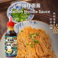 Scallion Noodle Sauce Scallion Oil Sauce 280g 葱油拌面酱 超香炸葱 调料酱 拌面炒菜 280g