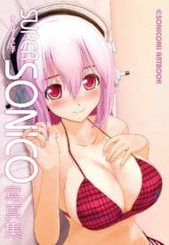 SONICOMI ARTBOOK ～SUPER SONICO寫真集～ (新品)