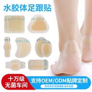 Heel Sticker Hydrogel Body Heel Anti-Abrasive Foot Sticker High Heel Foot Sticker Invisible Blister 
