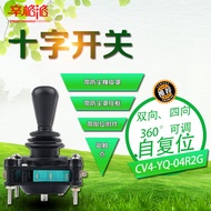 CV4-YQ-04R2G Self-Reset 360-Degree Four-Way Cross Switch Main Order Joystick Switch Flat Cross