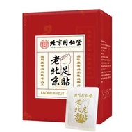 北京同仁堂 - 同仁堂足貼 老北京足貼天然草藥排毒足貼(50片裝/盒) 690171 平行進口貨品 新舊包裝 隨機出貨