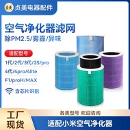 Zhenmei Adapt to Xiaomi Air Purifier Filter Element 123 Generation 2S Mijia 4PROH/4Lite Filter Mesh 