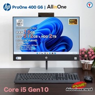 All-in-one HP ProOne 400 G6 | 23.8″ FHD IPS | Core i5 Gen10 | 16GB RAM | 512GB NVMe+2TB HDD | มือสอง