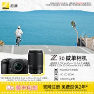 尼康（Nikon） Z30入门级APS-C画幅 数码微单无反相机适用直播视频录制 尼康z30+16-50 + 50-250双镜头套机