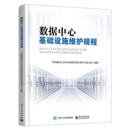 Data Center Basic Facilities Transportation Maintenance Regulations Maintenance Regulations Data Cen