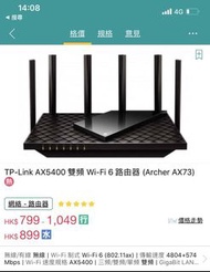 TP Link AX73 wifi 6 ax5400 Gigabit 電競路由器 gaming wifi router