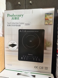 proluxury普樂氏輕觸式薄身電磁爐 2000w