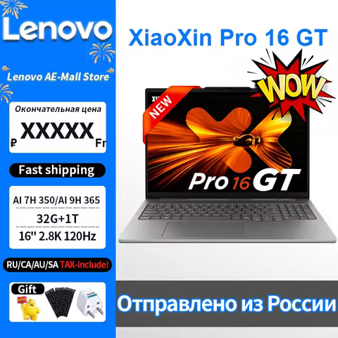 XiaoXin Pro 16 GT AI 7H 350/AI 9H 365 32G+1T [2025 New Russia Stock]