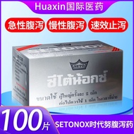 Thailand Original Packaging Imported SETONOX Times Nu Diatomy Diatomy Diatomy Discomfort Stomach Sto