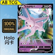 Espeon V Espeon V (RR CS4aC/058 PTCG Chinese Pokémon card Pokemon card CVV