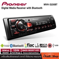 💥NEW ARRIVAL💥 PIONEER MVH-S235BT เครื่องเสียงรถ เชื่อมต่อบลูทูธได้ รองรับไฟล์ FLAC วิทยุรถยนต์blueto