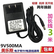 Melos-989 Electronic Keyboard Power Supply 61-Key MLS611A Power Adapter Transformer Charger DC9-12V 