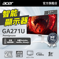 acer - GA271U Pwmipruxw | 27'' 2K WQHD 180Hz 智能電競顯示器