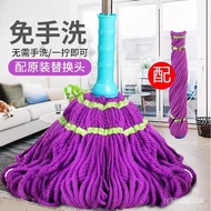 ST/🎫Mop Self-Drying Rotating Hand Washing Free Household Absorbent Lazy Squeeze Mop Mop Mop Vintage Mops 9FEP