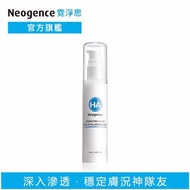 霓淨思 玻尿酸保濕滲透乳液50ml