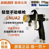 devilbiss戴維比斯氣動手動噴槍luna2家具塑膠工業級別噴漆槍